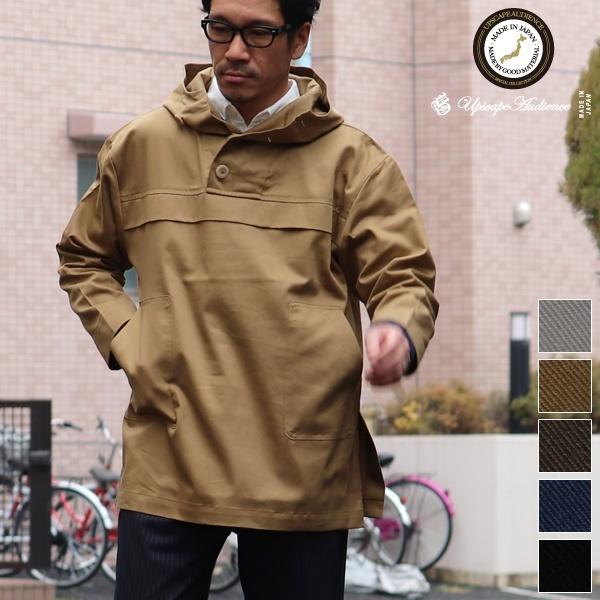 オーディエンス Audience アノラックパーカ- サイドスリット グロッシーツイル 日本製 AU...