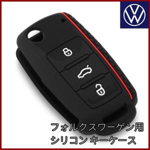 VW Volkswagen フォルクスワーゲン スマートキー キーケース キーカバー シリコン｜audia