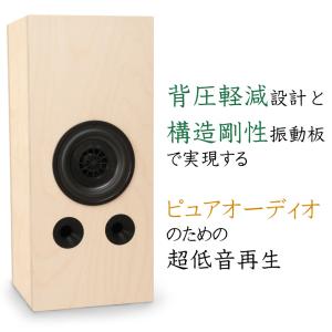 サブウーハー SW-1（1本）　■ピュアオーディオの最低域補強に■
