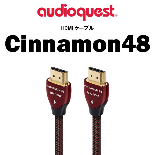 audioquest オーディオクエスト　HDMIケーブル　Cinnamon48 1m