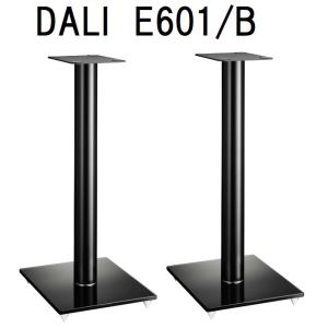 DALI E601/B (2台1組) 在庫有り ダリ スピーカースタンドdali e601b/menuet/OBERON/SPEKTOR