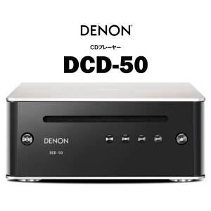 DENON DCD-50 SP 新品 在庫有り デノン 小型CDプレーヤー｜AudioCORE