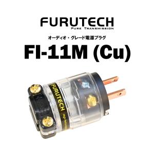 オーディオ用電源ケーブル: FURUTECH FP-3TS20,　プラグ付き FP-3TS762.jpg?v=1721105147