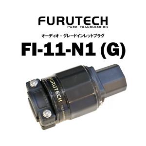 FURUTECH フルテック 電源プラグ FI-11M-N1(G) : AudioCORE - 通販