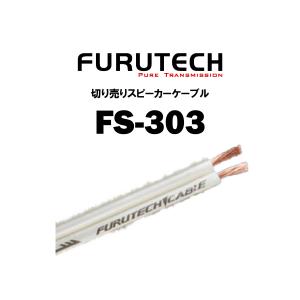 カナレ　スピーカーケーブル　4S11G 加工済み】カナレ4S11 スピーカーケーブル | スタジオR31