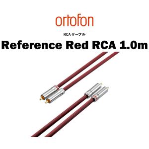 ortofon（オルトフォン） Reference Red RCA 1.5m RCAケーブル