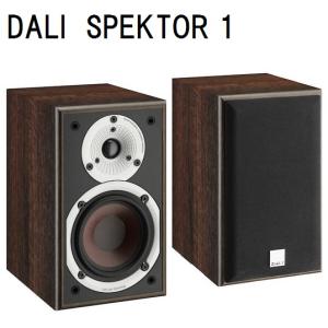 DALI SPEKTOR1 (ウォルナット)(2台1組)在庫有り (SPケーブル3m プレゼント) ダリ スピーカー スペクター1
