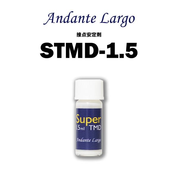 Andante Largo アンダンテラルゴ　STMD-1.5　接点安定剤(1.5ml)