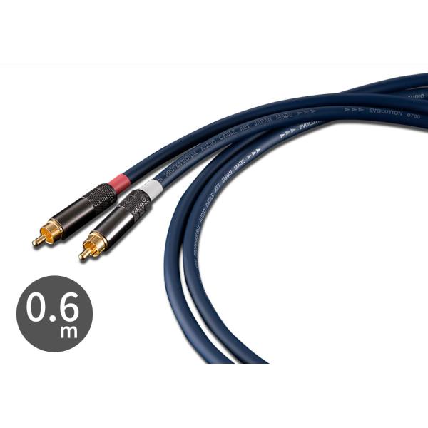 AET - EVO-0706KRN/RCA/0.6m（RCAケーブル/ペア）【在庫有り即納】