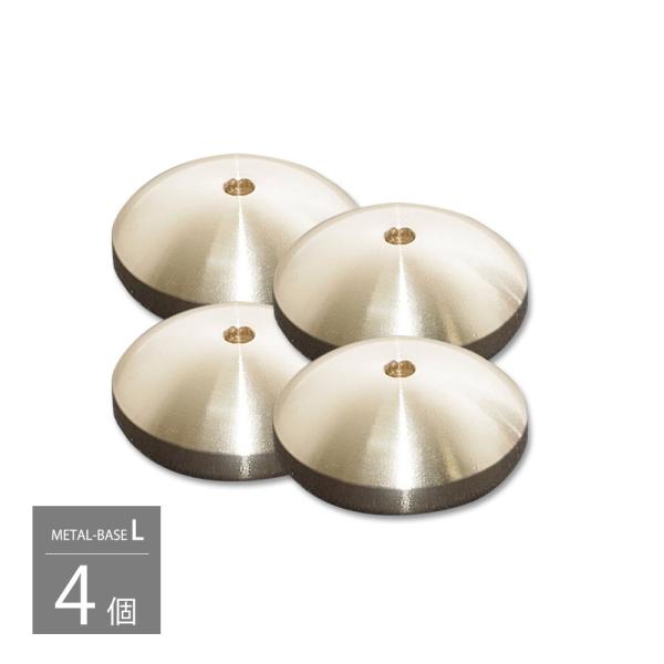 AIRBOW - METAL-BASE-L（メタルベースL）（4個）