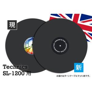 FUNK FIRM - ACHROMAT SL1200（ブラック）（TECHNICS SL-1200用ターンテーブルマット）【完売】