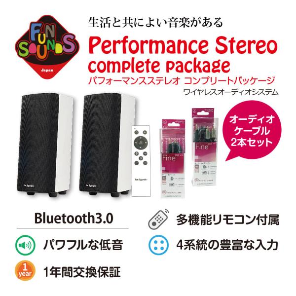 FunSounds - Performance Stereo コンプリートパッケージ（高音質フルレン...