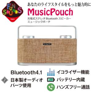 新春セール30%OFF★FunSounds Bluetoothスピーカーの買取情報