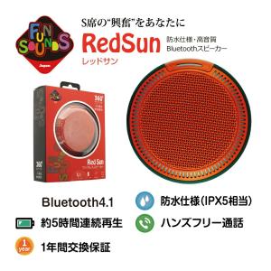 新春セール30%OFF☆1/16/13時迄】FunSounds - MusicPouch（高音質