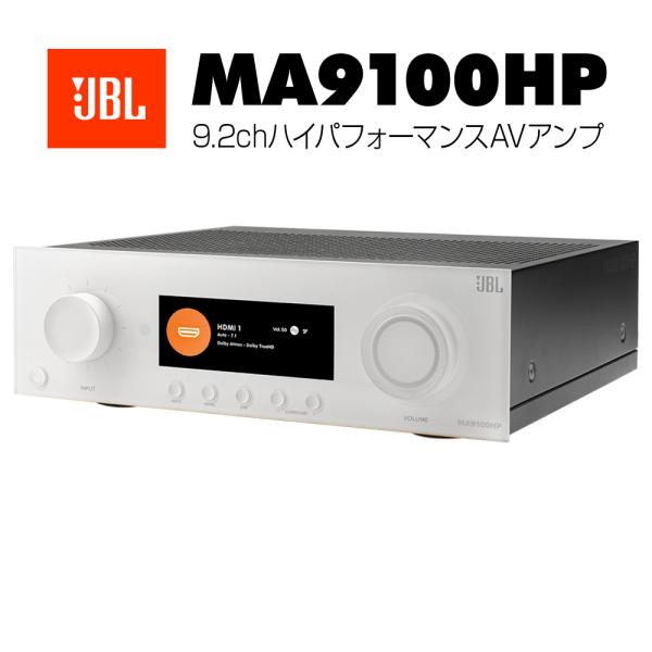 JBL - MA9100HP/ホワイト（JBLMA9100HPWHTJN） 9.2ch AVアンプ【...