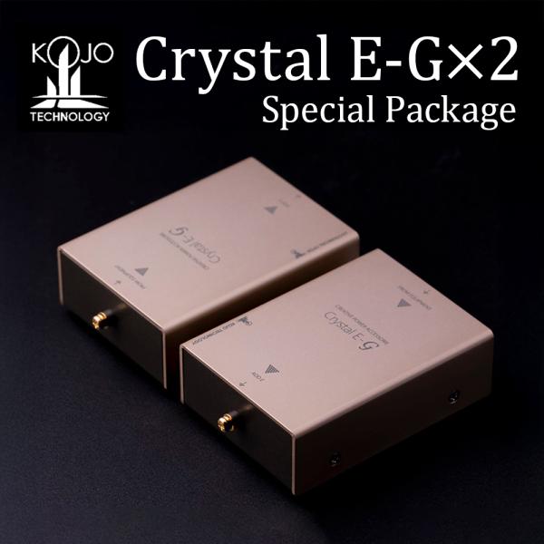KOJO（光城精工） - Crystal E-G×2（ボックス型仮想アース・2台セット）【スペシャル...
