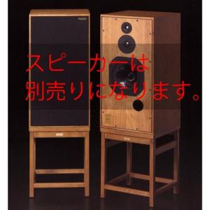 Harbeth - HSS-5（ペア）HL-5専用スピーカースタンド【沖縄・離島のみ送料有料（別途お...