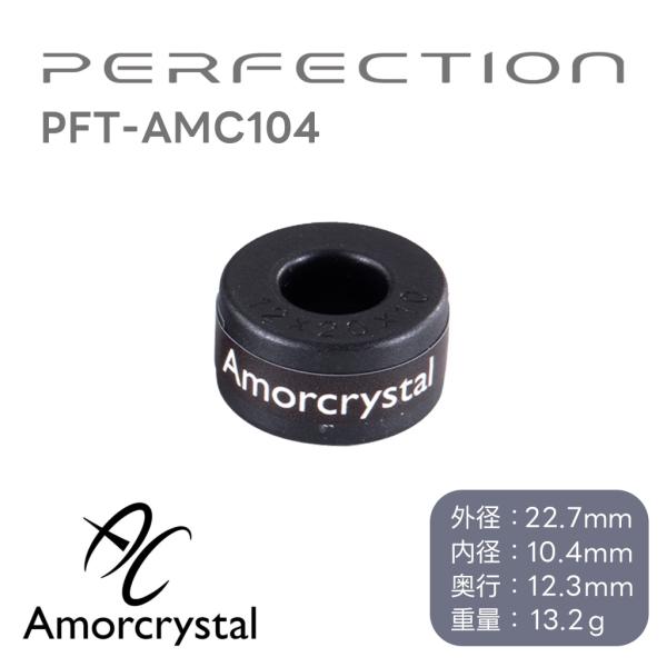 Perfection - PFT-AMC104（1個）AMORCRYSTAL＜アモルクリスタル＞シリ...