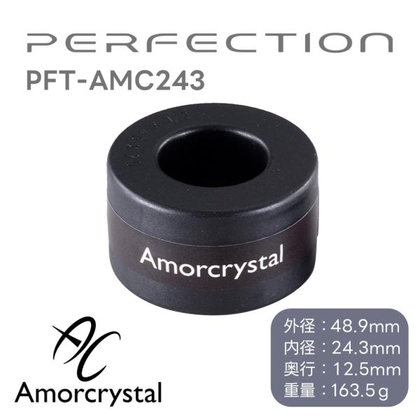 Perfection - PFT-AMC243（1個）AMORCRYSTAL＜アモルクリスタル＞シリ...