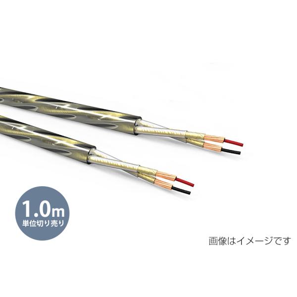 QED - Reference Golden Anniversary XT（1.0m単位切り売りスピ...