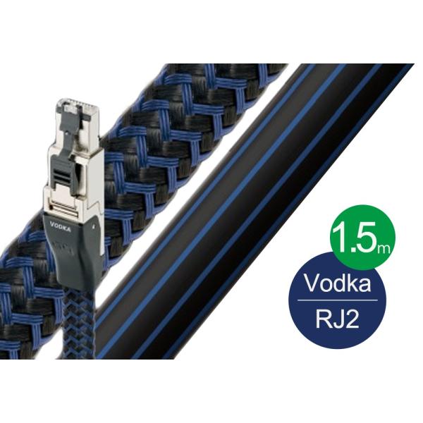 audioquest - RJ2 VODKA/1.5m オーディオLANケーブル/ウォッカ［RJ2/...