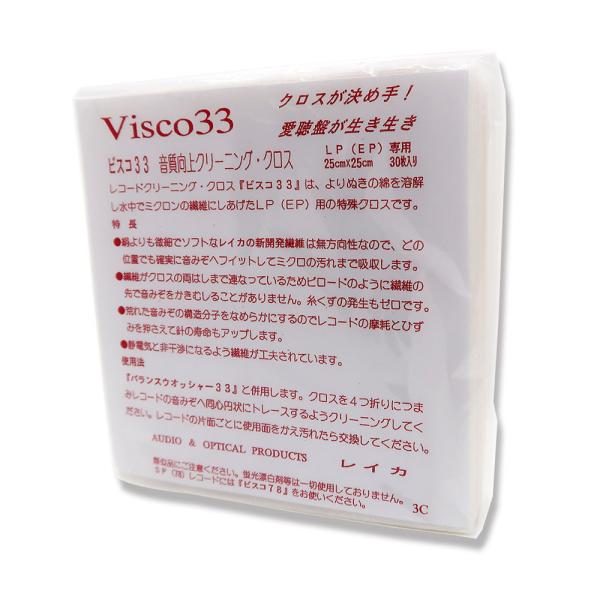 レイカ - ビスコ33（LP・EP・CD用クリーニングクロス・30枚入/Leiqwa Visco33...