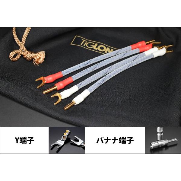 TiGLON - TPL-2000J-YB（ジャンパーケーブル/20cm/Y端子-バナナ端子/4本1...