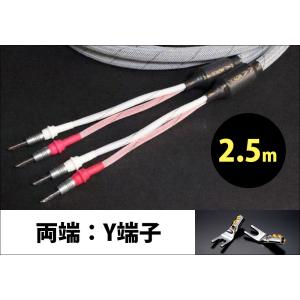 TiGLON - TPL-2000SP-1.5-YY（1.5m/ペア/両端Y端子）【メーカー直送品（代引不可）・納期は確認後ご連絡】｜audio-ippinkan