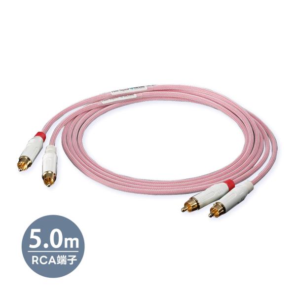 TOP WING - Flow Signal RCA/5.0m（RCAケーブル/ペア）【受注生産/要...