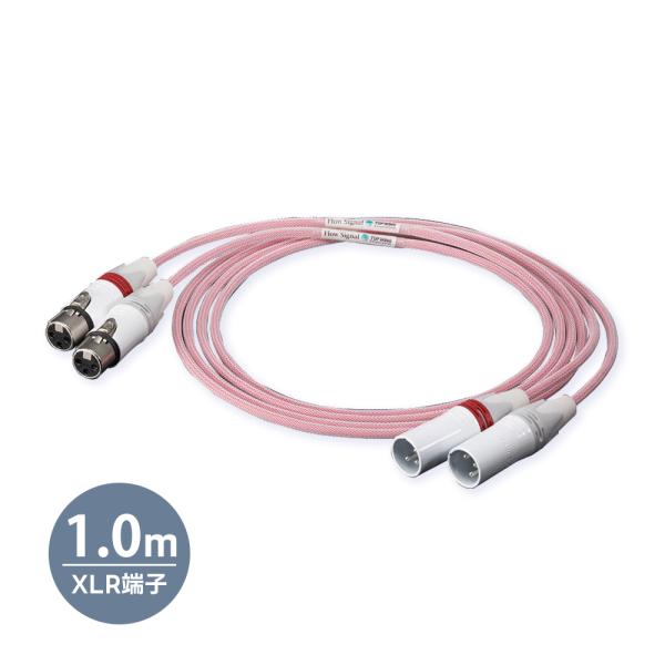 TOP WING - Flow Signal XLR/1.0m（XLRケーブル/ペア）【受注生産/要...