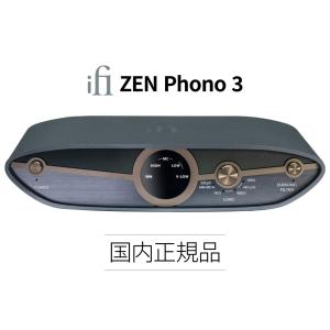 iFi audio - ZEN Phono 3（MM/MCフォノイコライザーアンプ）正規輸入品【在庫有り即納】｜audio-ippinkan