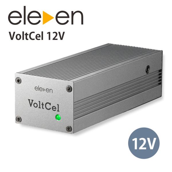 Eleven Audio - VoltCel 12V（ボルトセル）（DCクリーナー）【在庫有り即納】