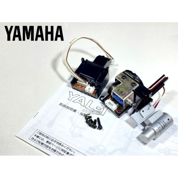 YAMAHA YAL-1 GTシリーズ用 オートリフター 取扱説明書付属 Audio Station