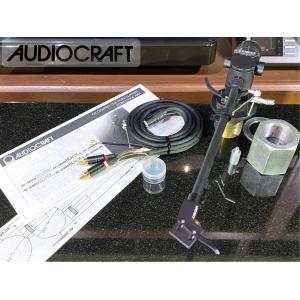 トーンアーム AUDIO CRAFT AC-3000MC サブウエイト/純正ケーブル等付属 Audio Station