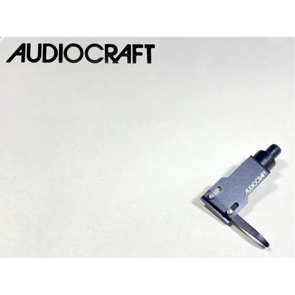 ヘッドシェル AUDIO CRAFT BLACK 重量約15g Audio Station