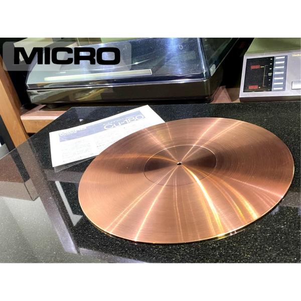 MICRO CU-180 銅製 ターンテーブルシート Audio Station