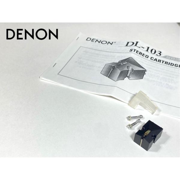カートリッジ DENON DL-103 MC型 針カバー/取説等付属 Audio Station