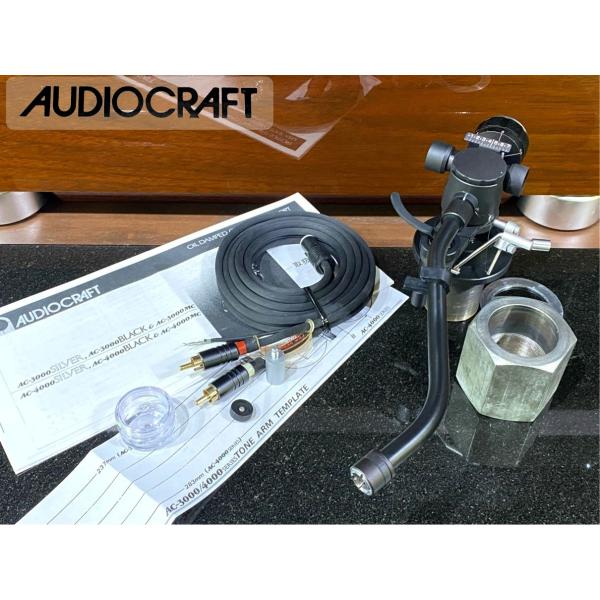トーンアーム AUDIO CRAFT AC-3000MC S字アーム仕様 サブウエイト/純正ケーブル...