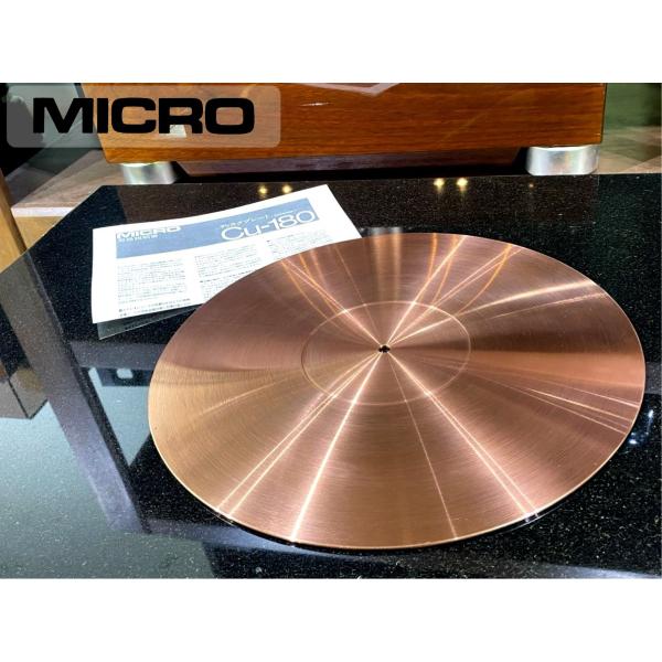 MICRO CU-180 銅製 ターンテーブルシート Audio Station