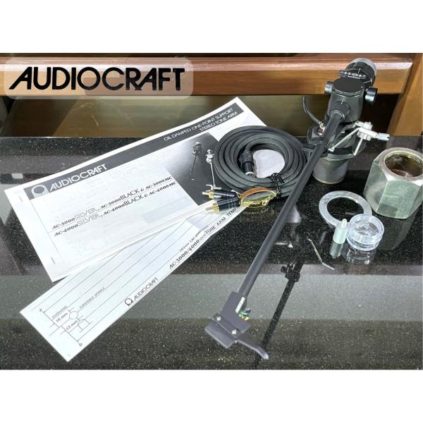 トーンアーム AUDIO CRAFT AC-4000MC ロング サブウエイト/ケーブル等付属 Au...