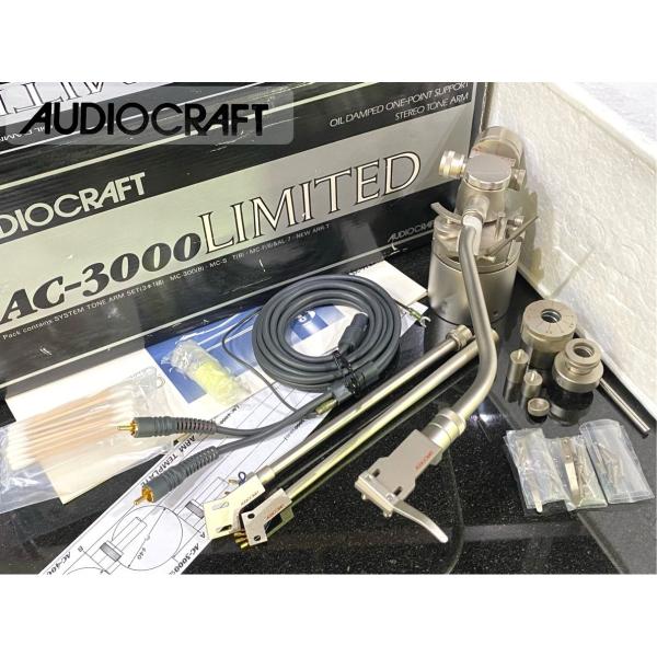 トーンアーム AUDIO CRAFT AC-3000 LIMITED 純正シェル/パイプ3種/元箱等...