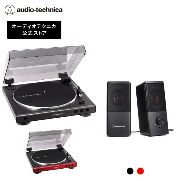 audio technica レコードプレーヤー スピーカー