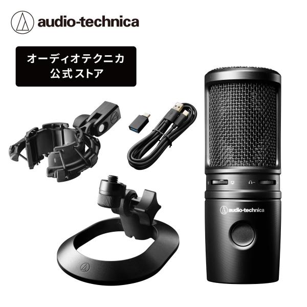 オーディオテクニカ AT2020USB-X_AT8455セット USB コンデンサーマイク ショック...