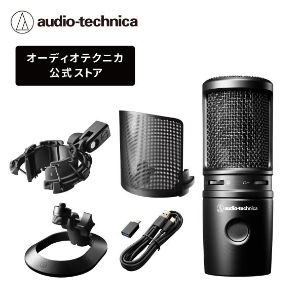 オーディオテクニカ AT2020USB-X_AT8455_AT8175セット USB コンデンサーマ...