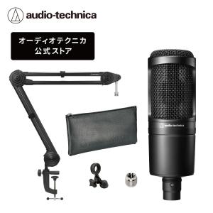 オーディオテクニカ AT2020_AT8703セット コンデンサーマイク