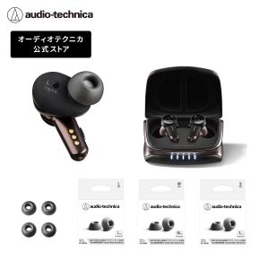 オーディオテクニカ ATH-TWX9_AT-ER500 完全ワイヤレスイヤホン+高性能イヤピースセット Bluetooth ノイズキャンセリング ヒアスルー マルチポイント対応