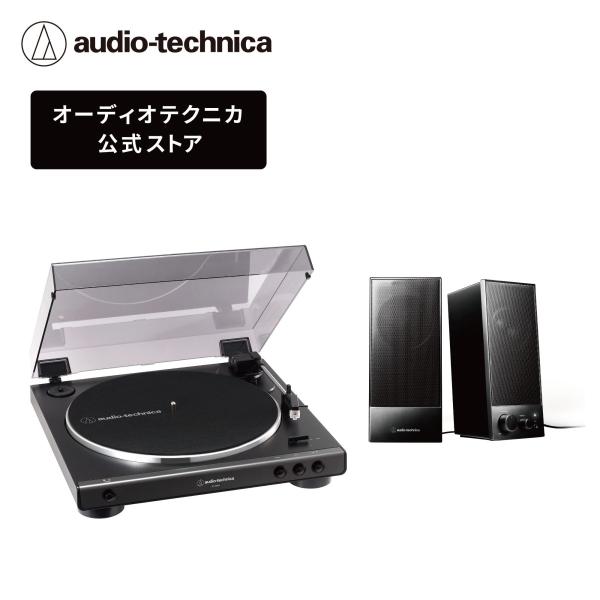 オーディオテクニカ AT-LP60X_AT-SP105セット レコードプレーヤースピーカー セット ...