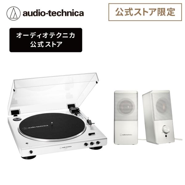 オーディオテクニカ AT-LP60XBT WW_AT-SP95 WH セット レコードプレーヤースピ...