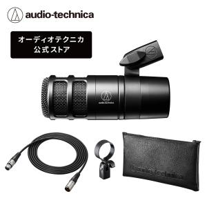 オーディオテクニカ audio-technica AT2040 + XLR-XLR ケーブル