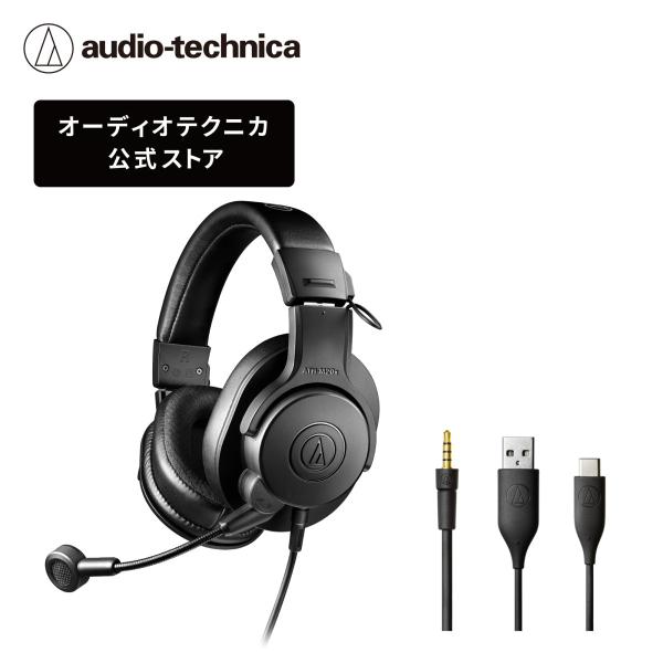【8/28発売！】オーディオテクニカ ATH-M20xSTS ヘッドセット USB接続 3.5mm ...